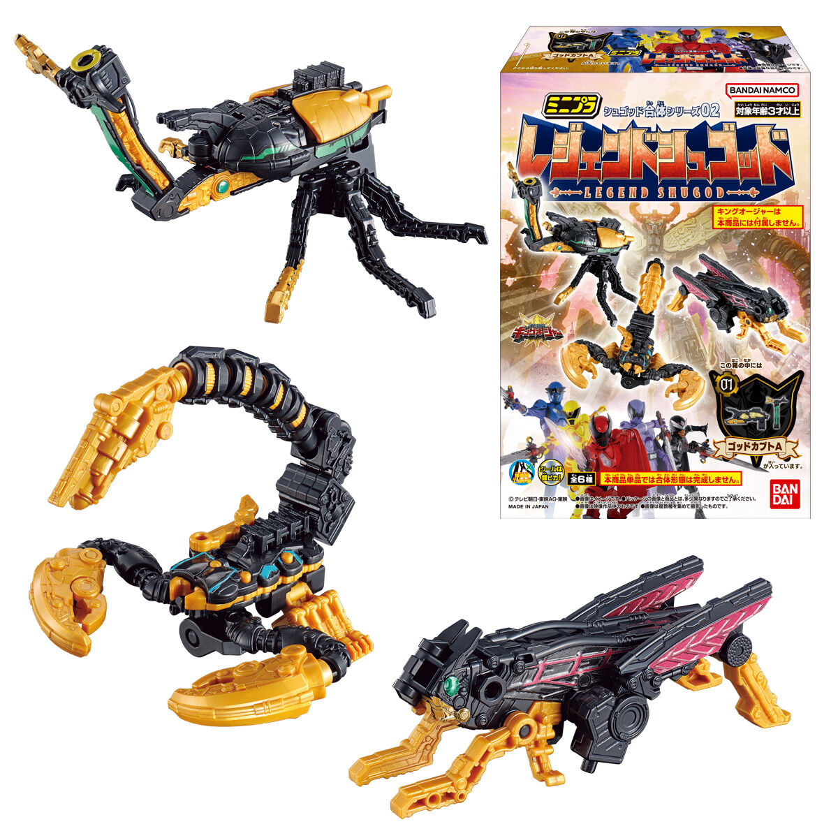 ミニプラ シュゴッド合体シリーズ02 レジェンドシュゴッド｜発売日