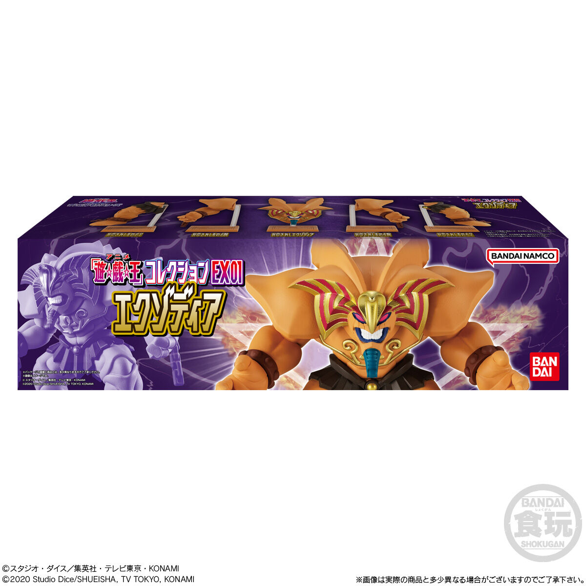 アニメ「遊☆戯☆王」コレクションEX01 エクゾディア｜発売日：2024年2