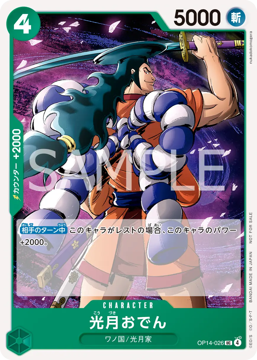 抽選】ONE PIECEカードゲーム 3on3 CUP in BCGFest | BANDAI CARD