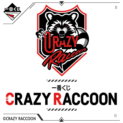 一番くじ CRAZY RACCOON│株式会社BANDAI SPIRITS（バンダイスピリッツ）