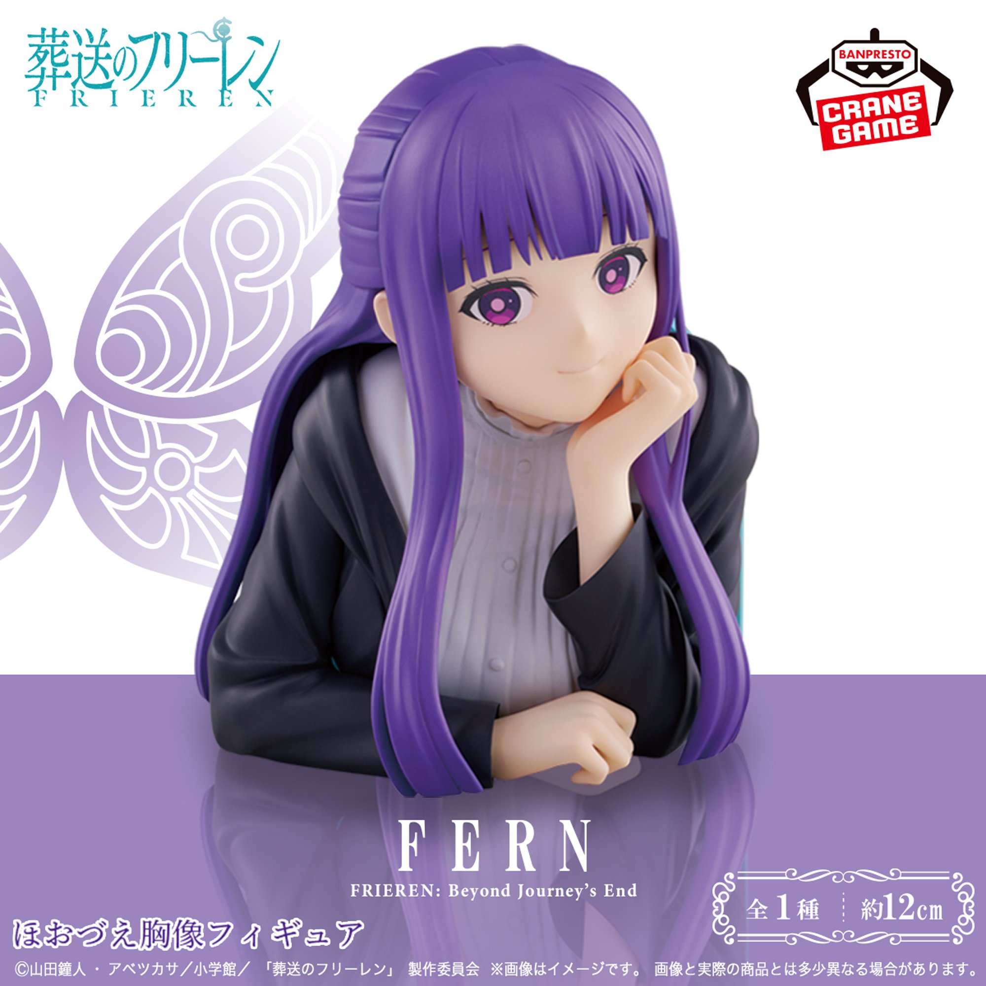 葬送のフリーレン ほおづえ胸像フィギュア-フェルン-│株式会社BANDAI