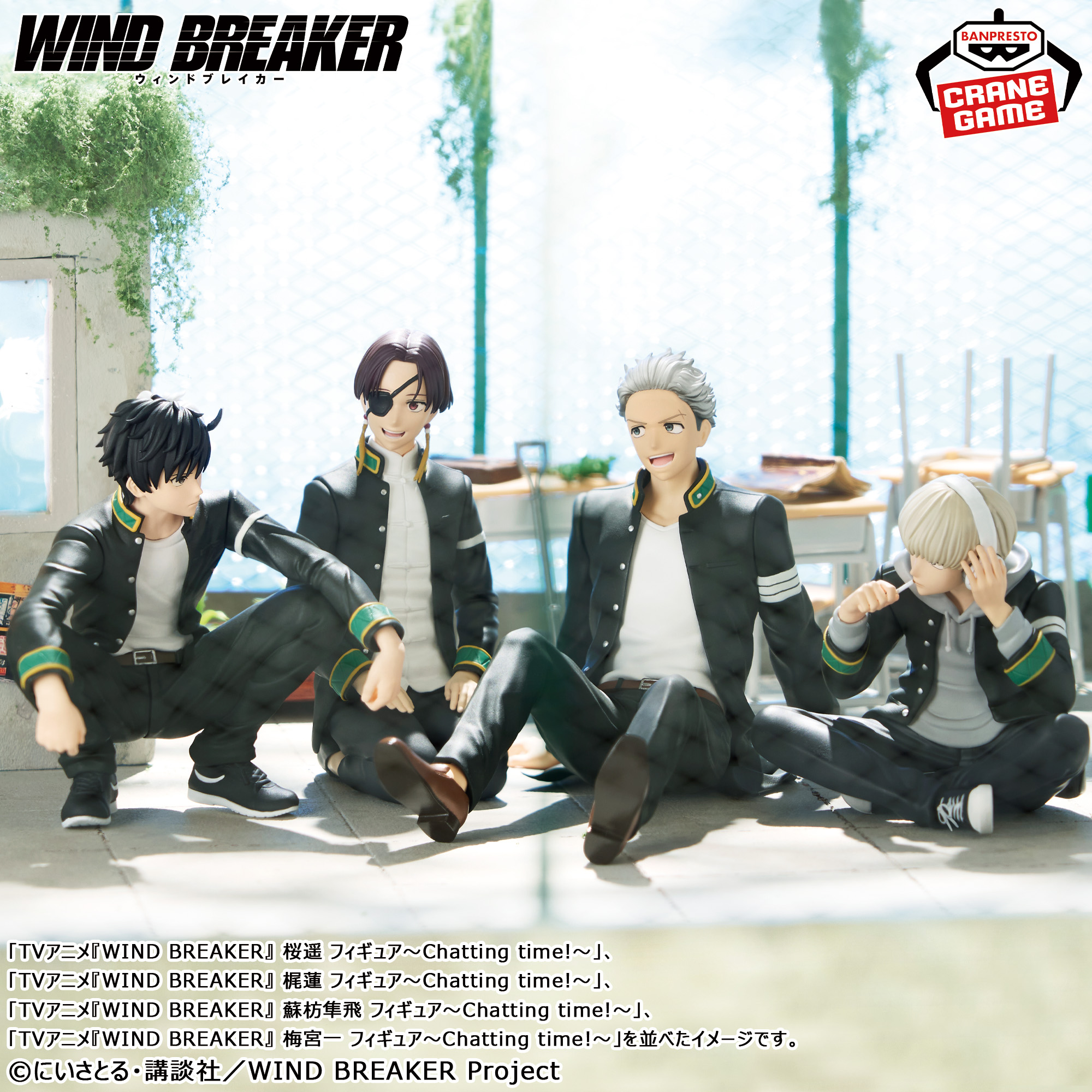 TVアニメ『WIND BREAKER』 蘇枋隼飛 フィギュア～Chatting time
