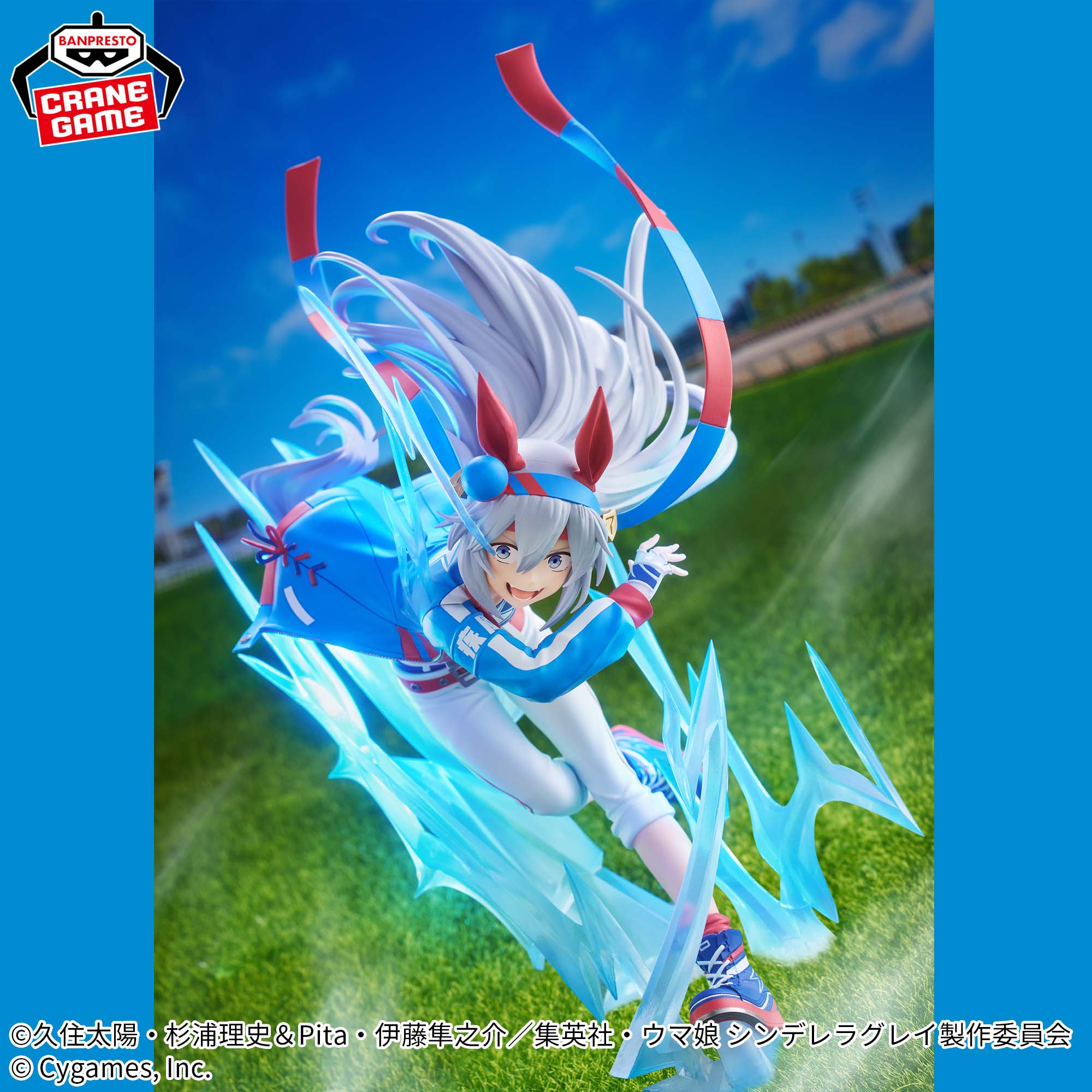 アニメ『ウマ娘 シンデレラグレイ』 BANPRESTO EVOLVE タマモクロス