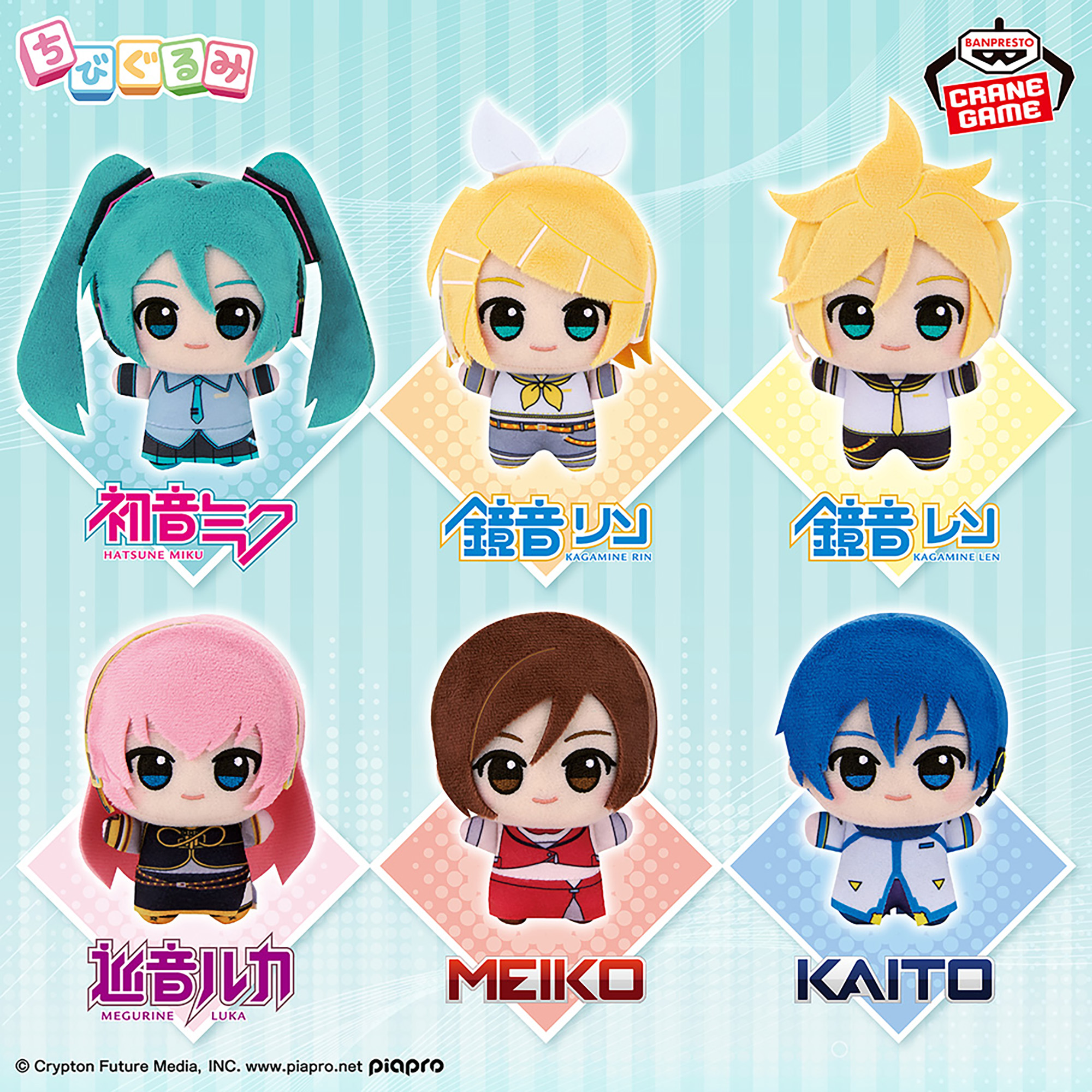 初音ミクシリーズ ちびぐるみ│株式会社BANDAI SPIRITS（バンダイ