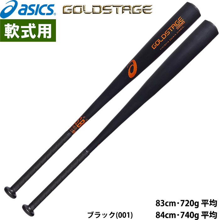 即日出荷 asics アシックス 野球用 軟式用金属製バット 細径 トップ