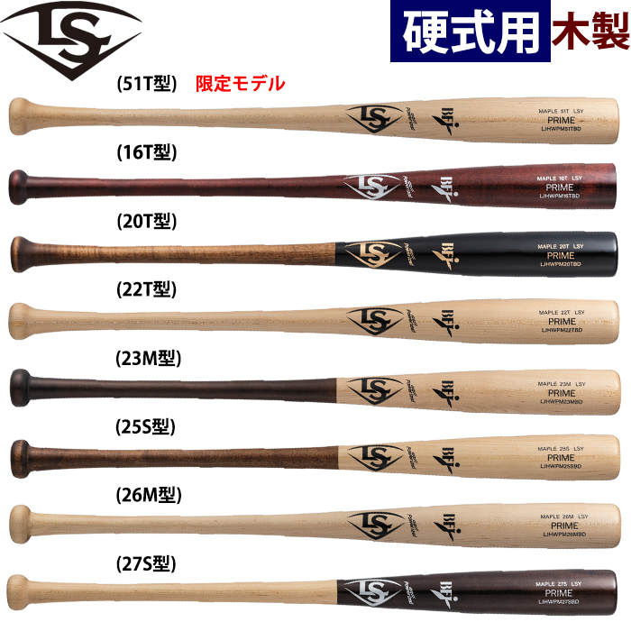 即日出荷 ルイスビルスラッガー 野球用 硬式用木製バット PRIME