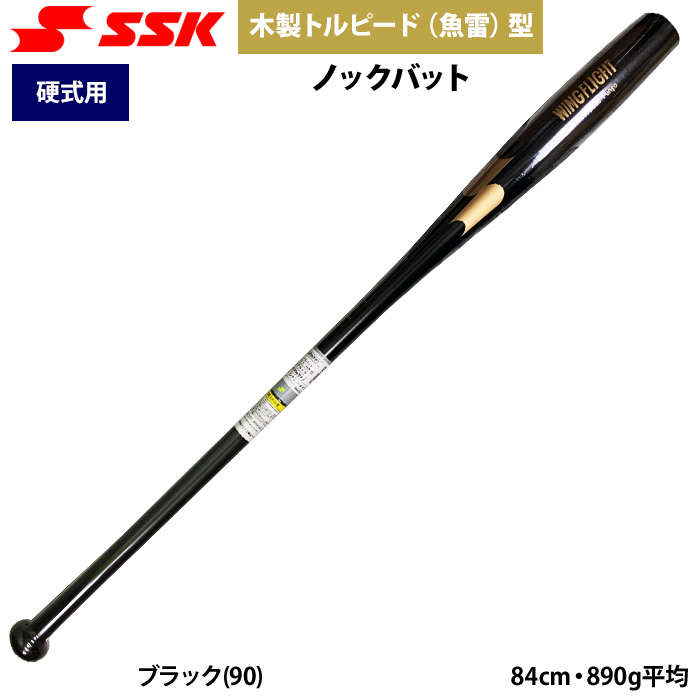即日出荷 SSK 野球 硬式 木製ノックバット トルピード 魚雷型 89cm