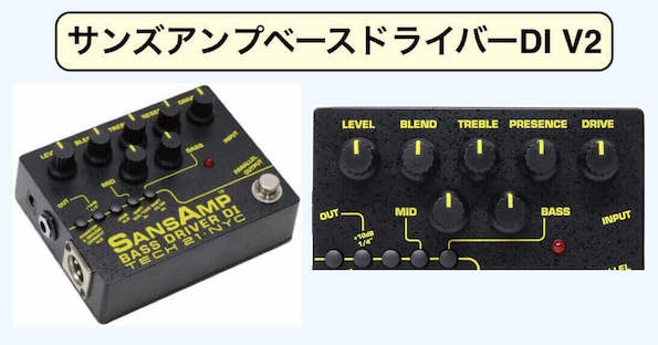 試奏レビュー】サンズアンプ初期型と新型の違いを比較♪~ | Bass-the