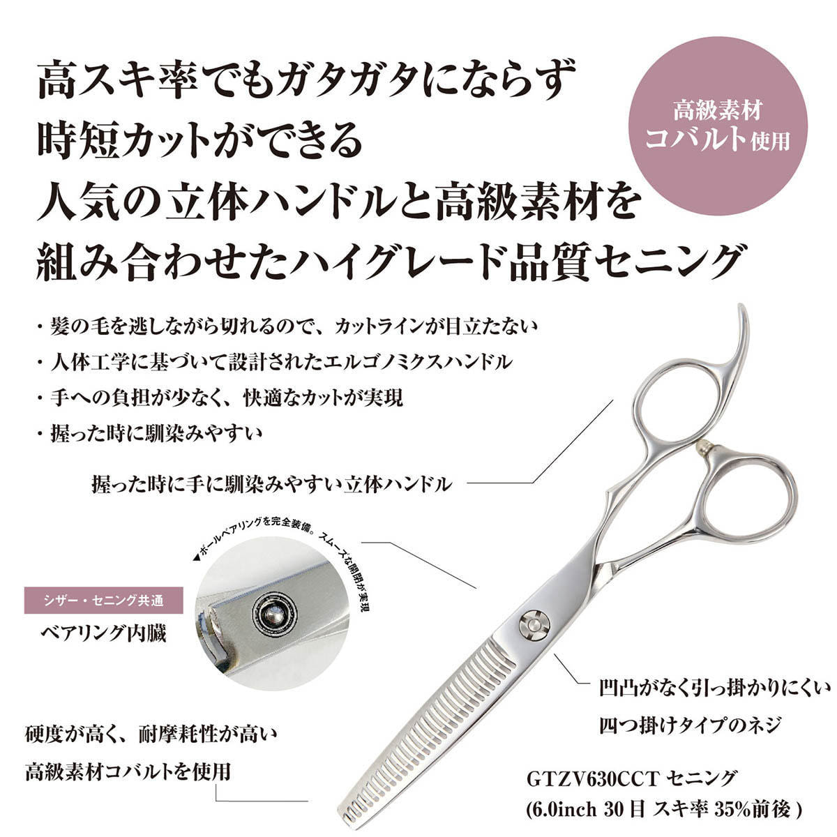 DEEDS GTZV630CCT コバルト セニング 30目 3段刃 (6.0インチ・スキ率35