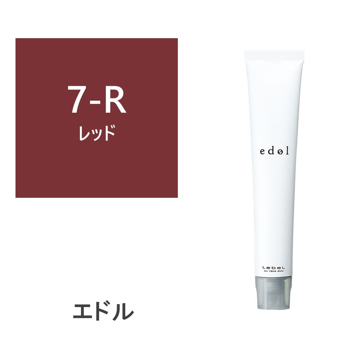 エドルn R7 (レッド) 80g《ファションカラー》【医薬部外品】の卸