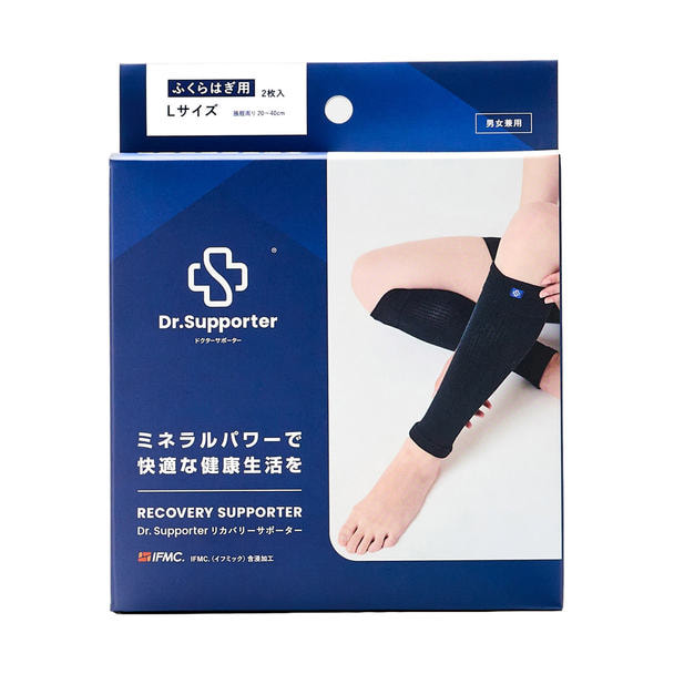 リカバリーサポーター ふくらはぎ用 Lサイズ 2枚入の卸・通販