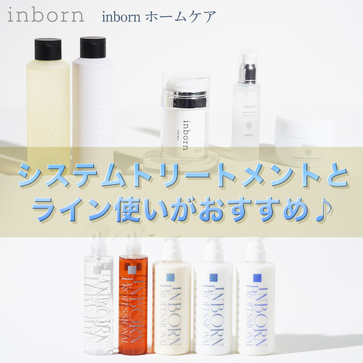inborn(インボーン) シャンプー 1000ml レフィルの卸・通販