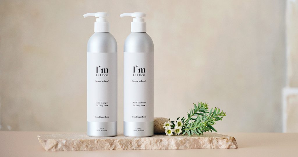 より使いやすく アイムラフロリア モイストシャンプー＆トリートメント