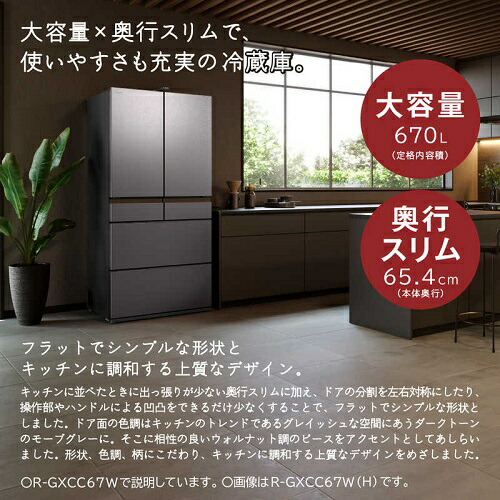 調理・キッチン :: 冷蔵庫・冷凍庫 :: 冷蔵庫 :: 冷蔵庫501L