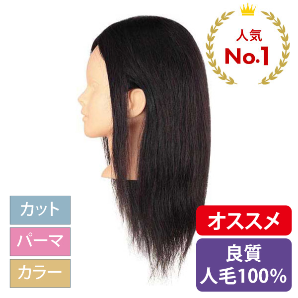 カットウィッグ一覧 | 美通販【公式】理美容プロ向けの卸通販