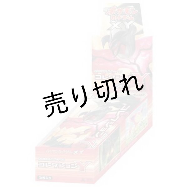 ポケモンカードゲームXY コレクションY BOX【未開封】［XY1］ - BIGトレカ