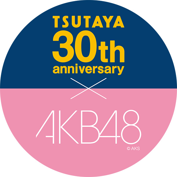 AKB48小嶋陽菜、小嶋真子、岡田奈々 TSUTAYA30周年キャンペーン