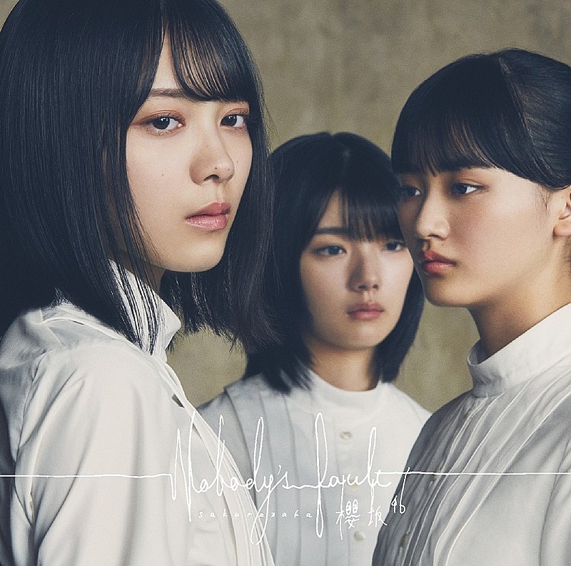 櫻坂46、1stシングル「Nobody's fault」MV公開 | Daily News