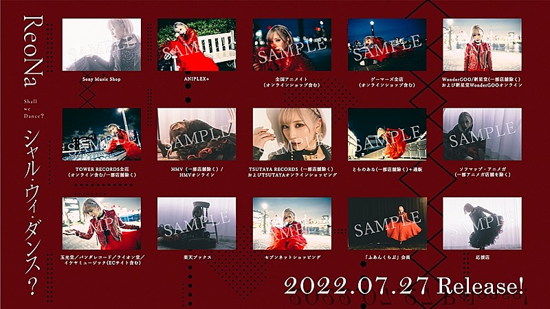 ReoNa、12/7リリースのニューシングル『Alive』のジャケットアート