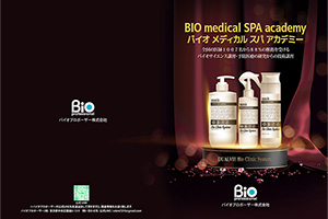 バイオプロポーザー株式会社｜ヒト羊水幹細胞培養液・幹細胞ナノ