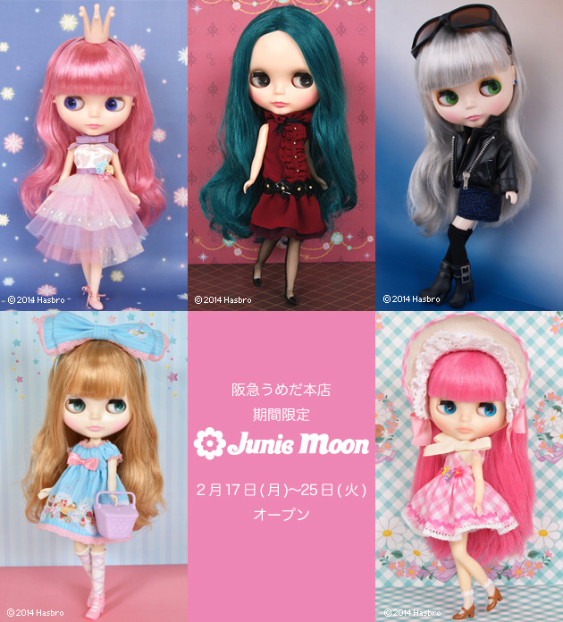 ブライス公式サイト | blythedoll.com