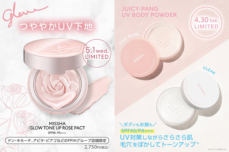 新発売】店舗限定「ミシャ グロウ トーンアップ ローズパクト