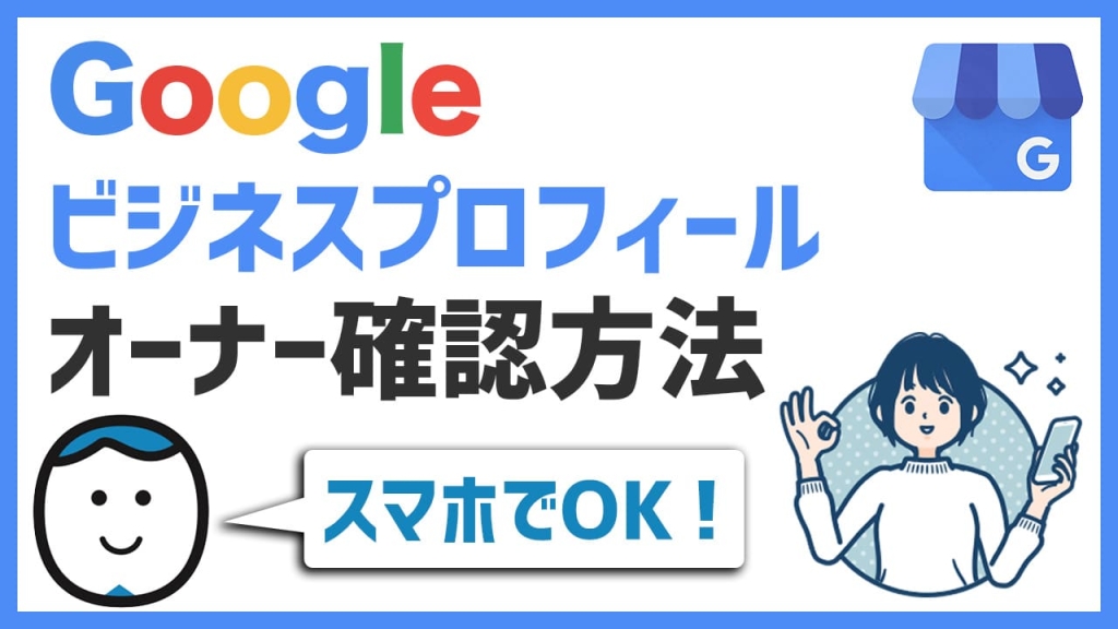 google-business-