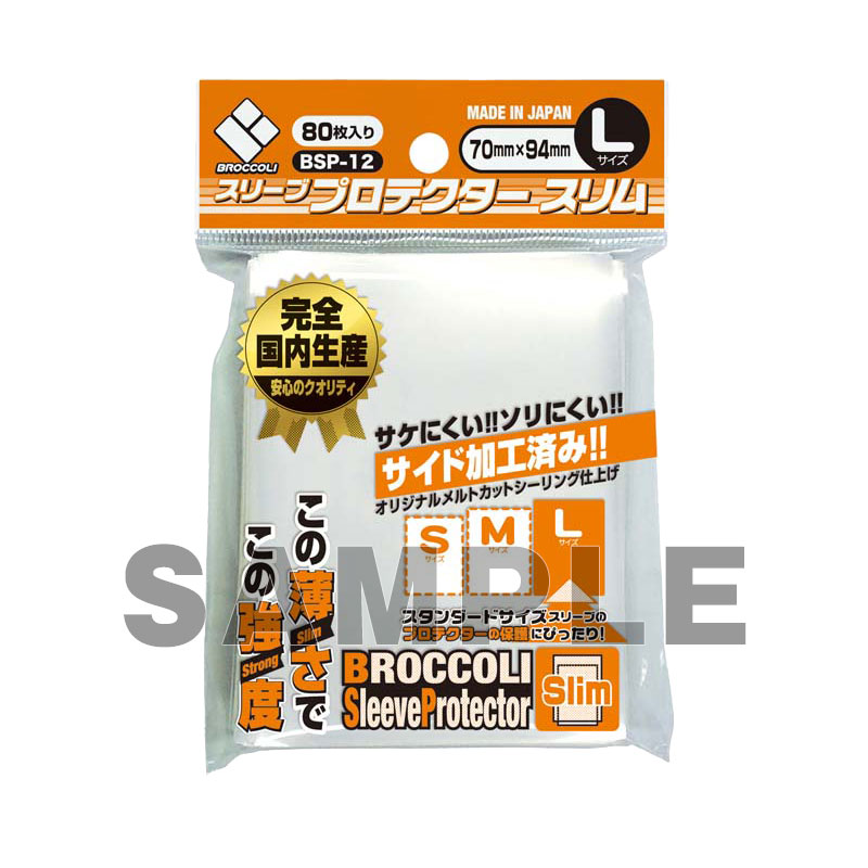 ブロッコリー スリーブプロテクター スリム | TCG / サプライ| 株式