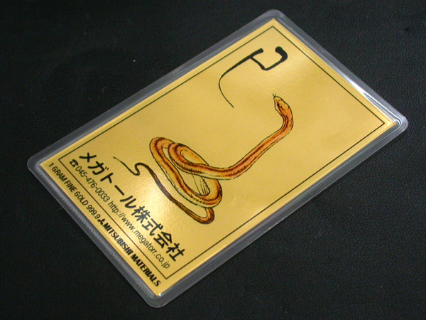 来店買取】三菱マテリアル K24 999.9 純金 干支 カレンダーの買取