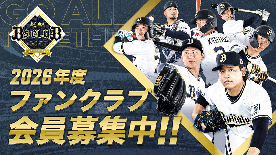 ジョーンズ選手も！Bs選手ボブルヘッド付きチケットを販売