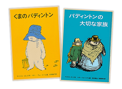 見どころ | 生誕60周年記念 くまのパディントン™展| Bunkamura