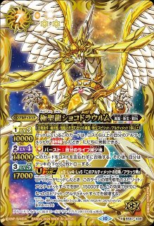 BS】天蠍神騎スコル・スピアX【10thX】(BS51収録/2020年度)〈6〉BS51