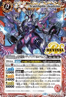 BS】獅機龍神ストライクヴルム・レオXV【XV】(BSC49収録/2025年度)〈12