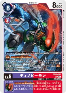 DIG】パイルドラモン【SR】BT16-025〈03〉デジモンカードゲーム - 通販