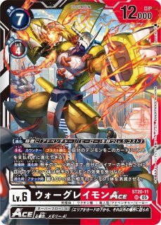 DIG】ブラックウォーグレイモンACE【SR/】EX10-010〈05〉 - C-labo