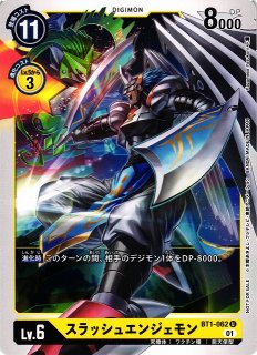 DIG】ホメロス【SEC/☆】BT24-102〈05〉 - C-labo OnlineShop