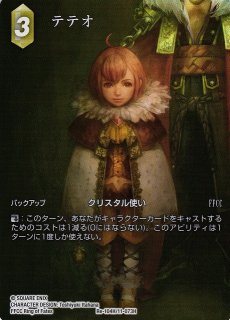 FFTCG】ティファ(フルアート)【H】Re-183H/14-120H - C-labo OnlineShop