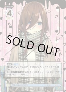 五等分】君というかがやき 中野 三玖【SSP】[GYC-BP3-017P1] - C-labo