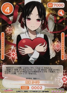 オシカ】四宮 かぐや(サイン)【☆5】[かぐや様]01-001aOSICA - 通販は