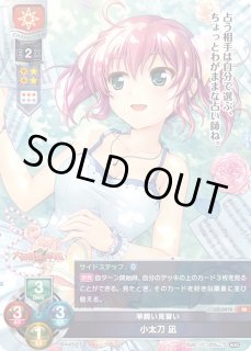 LO】羊飼い見習い 小太刀 凪【SR】LO-0878Lycee Overture - 通販は