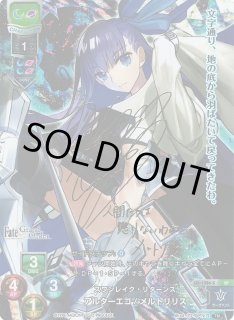 LO】スワンレイク・リターンズ アルターエゴ/メルトリリス【SP】LO