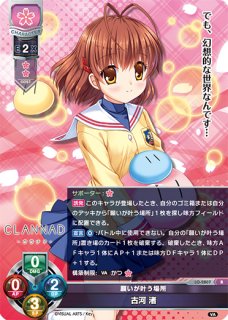 LO】だんご大家族 古河 渚【SP】LO-1165-SLycee Overture - 通販は