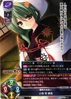 WS】“空分かつ剣”十香【SR】DAL/W79-079Sヴァイスシュヴァルツ