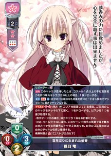 LO】[スリーブ(PR付)]ケロQ・枕 サクラノ刻 スリーブ21枚入り - C-labo