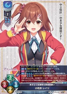 LO】フロスト中立特区の帝国全権大使 ミリセント・フリード