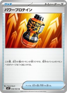 ポケカ】マクノシタ【C】M1L 024/063 - C-labo OnlineShop