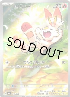 ポケカ】ヒバニー(AR仕様)【-】MC 745/742 - C-labo OnlineShop