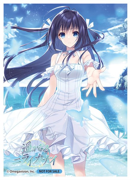 LO】[スリーブ(PR付)] 遥かなるニライカナイ「海咲」Lycee Overture