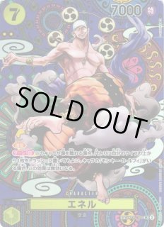 OP】エネル【SR/SP】OP05-100ONE PIECE CARD GAME ワンピースカード
