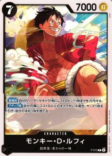 OP】モンキー・D・ルフィ【L】ST21-001 - C-labo OnlineShop